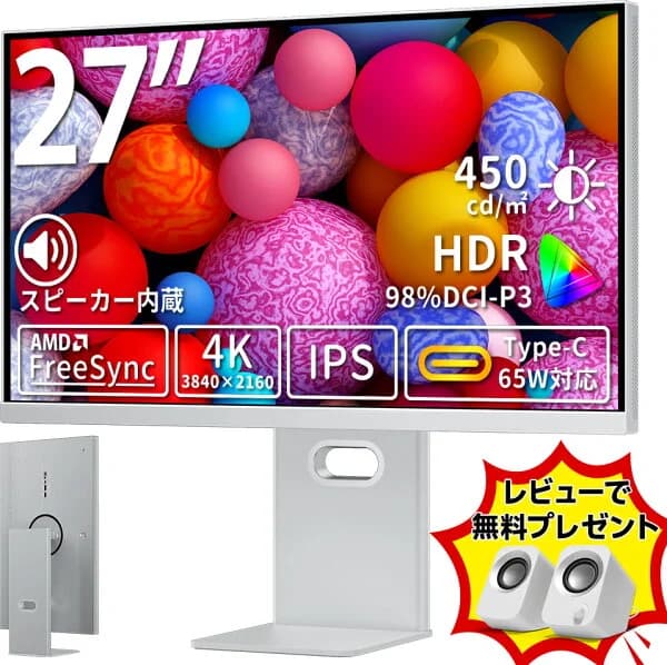 5,000円値下げ[Macピッタリ]4Kモニター 27インチ USB-C接続 98%DCI-P3 UHD 3840×2160 無輝点保証 ゲーミングモニター 65w給電 450nits輝度 PCモニター IPS 1ms応答 60Hz VESA対応 スピーカー搭載/FreeSync/HDR/チルト/水平垂直回転/高さ調整 iMac/Macbook/Mac mini cocopar