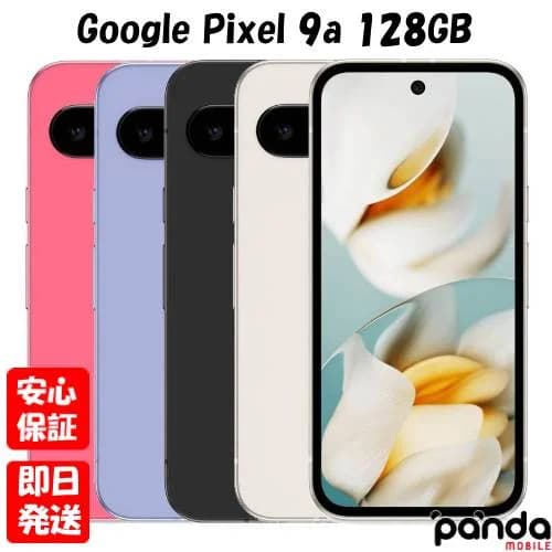 【土日、祝日発送、店舗受取可】新品未開封品【Nランク】SIMフリー Google Pixel 9a 128GB オブシディアン ポーセリン アイリス ピオニー Porcelain Obsidian Iris Peony G3Y12【 docomo au SoftBank UQ Ymobile 楽天モバイル 対応】