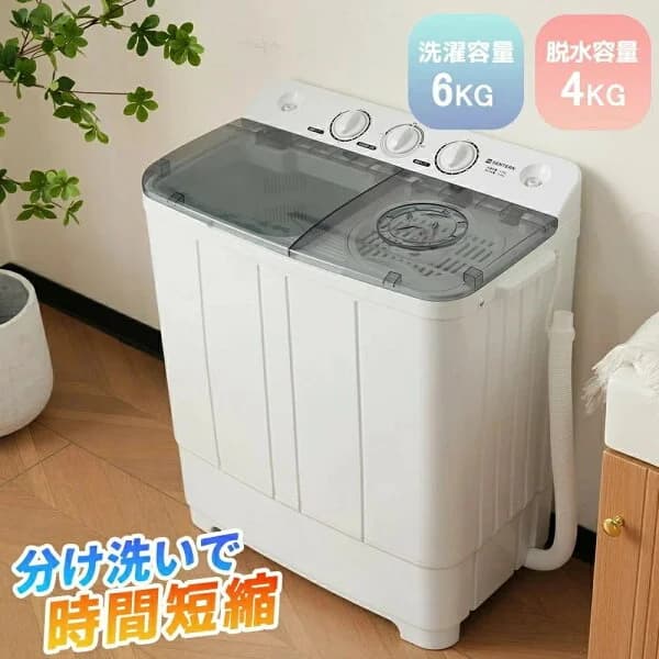 【二槽式】SENTERN 洗濯機 二層式洗濯機 洗濯容量6/7.6/10kg 脱水容量4/5.5/6kg 6キロ キレイ タイマー コンパクト 一人暮らし 節電 ステンレス槽 まとめ洗い 脱水器 縦型洗濯機 ホワイト 部屋干し 引越し 家庭用 単身 家電 新生活
