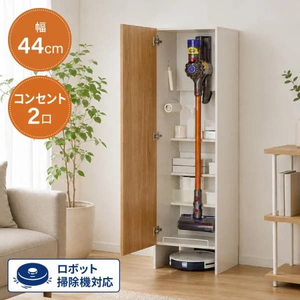 クリーナースタンド ロボット掃除機収納 掃除機収納庫 幅43.5cm 隠せる ダイソン ルンバ 収納 クローゼット 掃除機 収納庫 コードレス掃除機