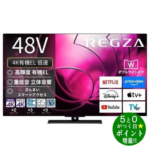 ◆最大3000円CP＋P3倍！！7/25◆レグザ テレビ 48インチ 有機ELテレビ 48型 48V型 4Kチューナー内蔵 YouTube/Bluetooth対応 48X8900R TVS REGZA【転送不可】
