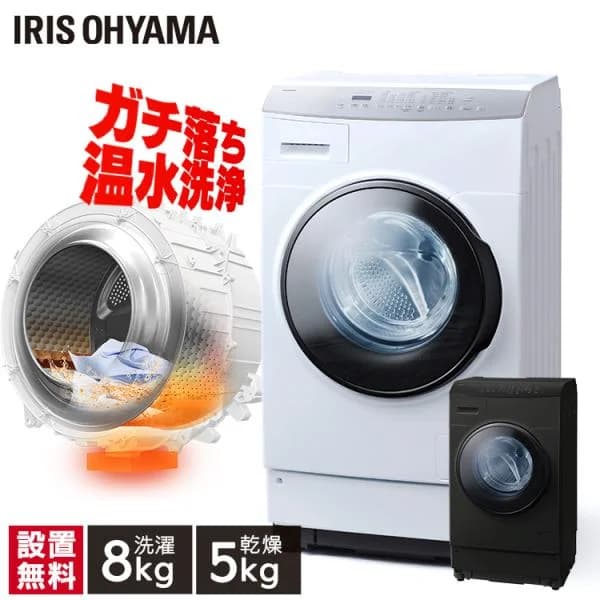 洗濯機 ドラム式 洗濯乾燥機 8kg 乾燥機能付き ドラム式洗濯機 ドラム式洗濯乾燥機 一人暮らし 新生活 FLK852 アイリスオーヤマ【HS】