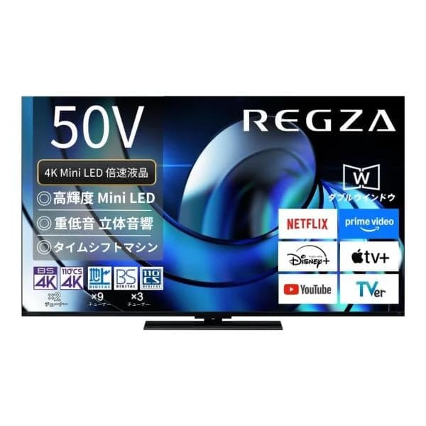 液晶テレビ TVS REGZA 50Z870R