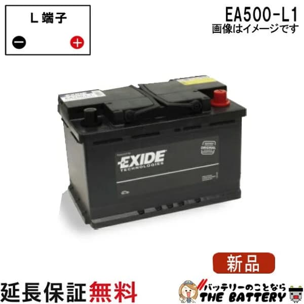 EA500-L1 車 バッテリー EXIDE エキサイド 互換 EA530-L1 EPX50 EPS50 EP348 L50 54459 27-44 20-50P XC01 L1