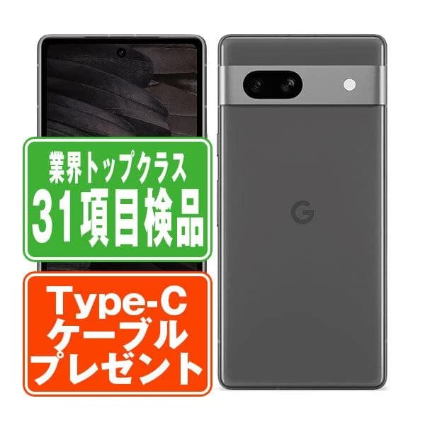 Google Pixel7a Charcoal SIMフリー ドコモ 中古 スマホ 本体 良品  7日間返品OK あすつく gp7adch7mtm
