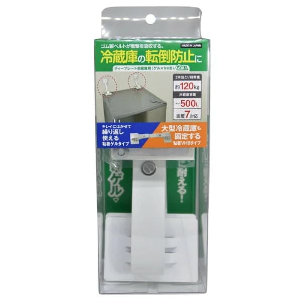 転倒防止ベルト 冷蔵庫用 粘着ゲル VHBパッド 500L対応 地震対策 2個入