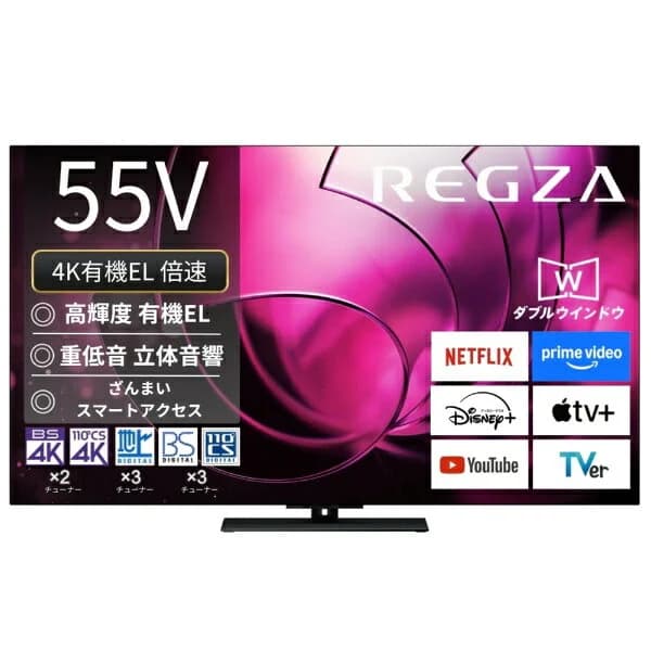 【無料延長保証】 REGZA｜レグザ 有機ELテレビ REGZA(レグザ) 55X8900R [55V型 /Bluetooth対応 /4K対応 /BS・CS 4Kチューナー内蔵 /YouTube対応]