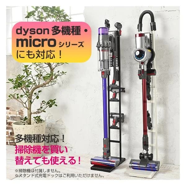 4/7までP最大12倍 ダイソン対応スタンド クリーナー orage dyson SV18 V15 V12 V11 V10 V8 V7 V6 slim スリム 収納スタンド コードレス掃除機 マキタ 対応