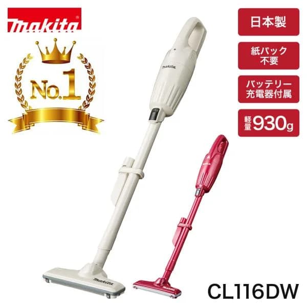 送料無料 マキタ 掃除機 CL116DW マキタ コードレス掃除機 マキタ 充電式クリーナー コードレス掃除機 cl116dwi 新品 正規品 1年保証 日本製