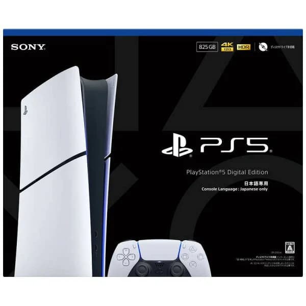 【新品】SONY PlayStation 5 デジタル・エディション 日本語専用CFI-2200B01 [825GB]【日曜日以外即日発送】【送料無料】
