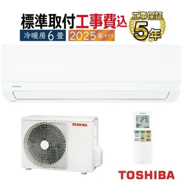 標準取付工事費込 エアコン 6畳用 東芝 2025年モデル U-Mシリーズ ホワイト コンパクト クーラー 暖房 単相100V RAS-U221M-W-SET