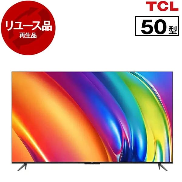 【リユース】 テレビ 50型 ティーシーエル TCL 50P745 液晶テレビ 50インチ [50V型 地上・BS・110度CSデジタル 4K対応 液晶スマートテレビ] [2024年製] 中古 中古家電 リユース家電 おすすめ アウトレット エクプラ特割【KK9N0D18P】 エクプラ特選