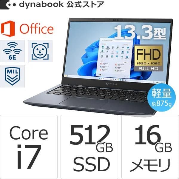 ダイナブック dynabook W6GZHY7BBL Core i7 SSD512GB メモリ16GB Office付き 13.3型FHD 軽量 Windows 11ノートパソコン