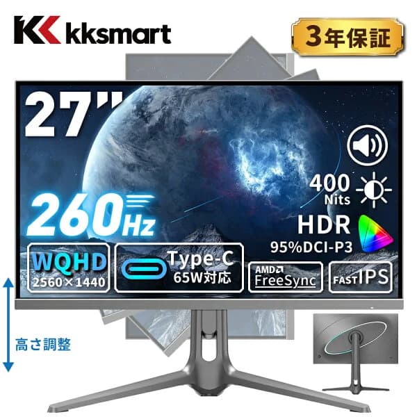 SS特別価格★2026夏新登場★3年保証 Type-C付！27インチ 260Hz WQHD USB-C接続 ゲーミングモニター 95%DCI-P3 2K解像度 2560×1440 最大65w給電 400nits PCモニター FAST IPS 1ms応答 MPRT/OD/HDR スピーカー搭載 全方向調整スタンド PS5/Switch/Mac/PC対応