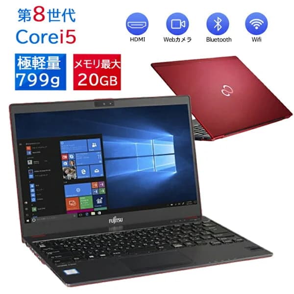 2026新生活 ノートパソコン13.3インチ 極軽量799g 富士通 LIFEBOOK Uシリーズ U937/8/9/10/9311 高性能Core i5第7-11世代 カメラ内蔵 メモリ8GB SSD256GB 薄い軽い FHD液晶 type-C WIFI Bluetooth 中古ノートパソコン Office付き 最新MicrosoftOffice2024可 Windows11