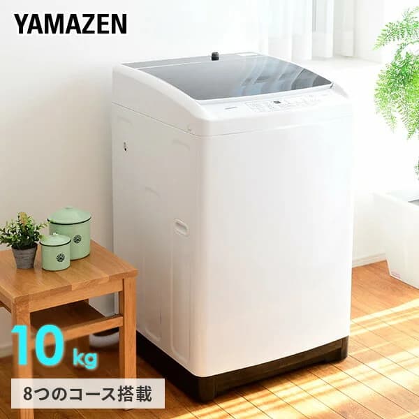 【P20倍 3/31 23:59迄】 洗濯機 10kg 小型 縦型洗濯機 8コース搭載 一人暮らし 二人暮らし YWM-100 ホワイト 洗濯機 洗濯 脱水 すすぎ 引っ越し 単身 部屋干し 毛布 キレイ きれい 洗濯器 コンパクト 縦型洗濯機 シンプル山善 YAMAZEN 【送料無料】