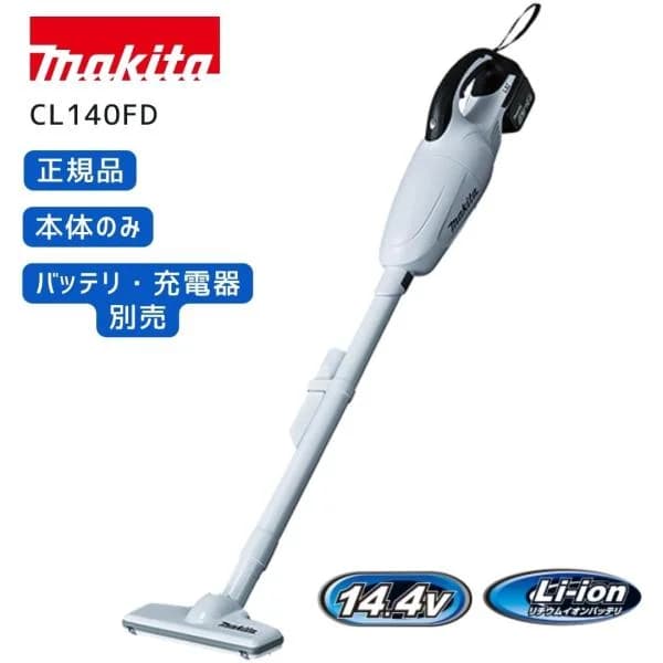 【ポイント10倍】RSL 正規品 マキタ 掃除機 コードレス CL140FDZW 本体のみ カプセル式 新品 充電式クリーナー マキタコードレスクリーナー コードレス掃除機…