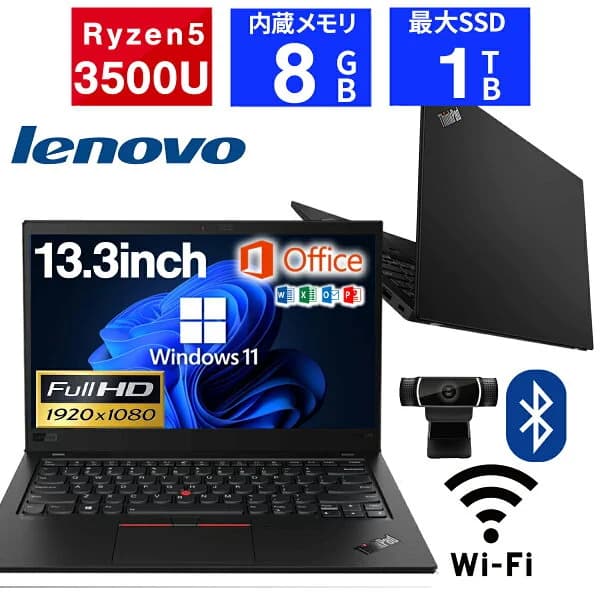【1500円OFF&ポイント3倍】【WEBカメラ】ノートパソコン 13.3インチ SSD128GB メモリ8GB AMD Ryzen5-3500U Microsoft Office付き Windows11 Lenovo Thinkpad X395 中古ノートパソコン PC パソコン 中古ノートPC 軽量 薄型 中古PC SSD1TB 中古パソコン