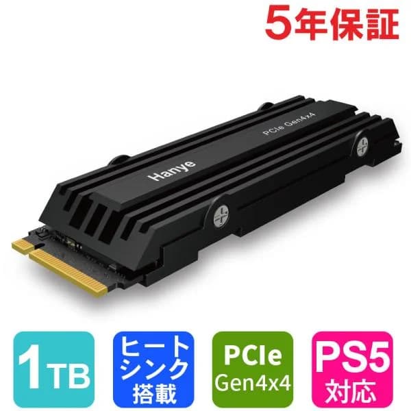 特価セール Hanye 1TB 3D NAND NVMe SSD PCIe Gen 4x4 ヒートシンク搭載 R:7100MB/s W:6100MB/s M.2 2280 内蔵SSD 5年保証 翌日配達対応
