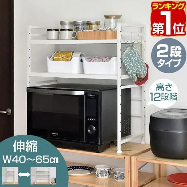 【楽天1位】レンジ上ラック 2段 キッチンラック 伸縮 幅40〜65cm レンジ台 レンジ棚 キッチン収納 大型レンジ対応 電子レンジ トースター 炊飯器 ラック レンジ置台 卓上 棚 キッチンカウンター 収納 調味料ラック シンプル おしゃれ 1年保証 ★[送料無料]