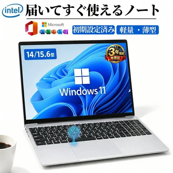 限定10%割引＼新品・4.62点高評価／ノートパソコン パソコン Office付き Windows11 Pro 14.1型 15.6型 IPS フルHD液晶 軽量 薄型 PC 日本語キーボード Intel CPU SSD 高速起動ストレージ zoom対応 テレワーク 在宅勤務 ビジネス 初心者 学生 持ち運び 出張 学習 PSE認証済