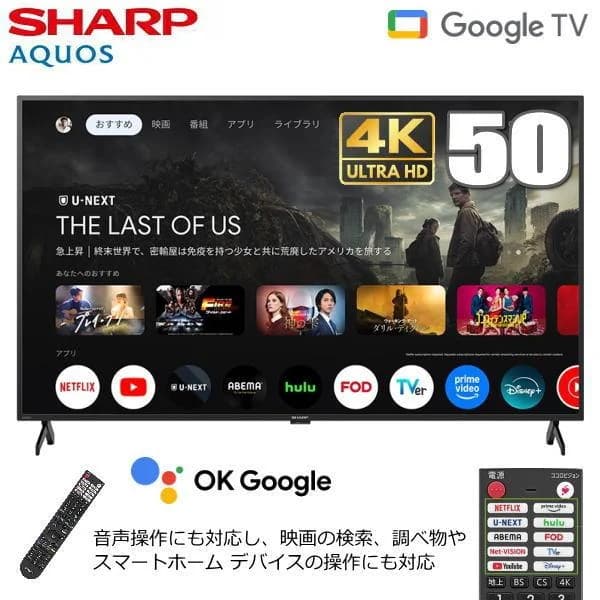 シャープ 50インチ 液晶テレビ 4T-C50GJ1 4Kチューナー内蔵 50型 AQUOS 4K テレビ 液晶TV 地上 BS CS Google TV ネット動画対応 4TC50GJ1 SHARP 50V GJ1ライン