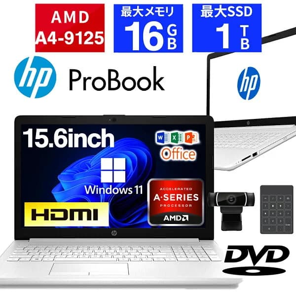 【1500円オフクーポン】【WEBカメラ＋テンキー＋DVDドライブ】ノートパソコン 中古パソコン 15.6インチ AMD A4-9125 Microsoft Office付き HP 15-DB0232AU G1 中古 PC パソコン 中古ノートPC SSD1TB メモリ16GB 薄型 軽量 大画面 PC フルHD