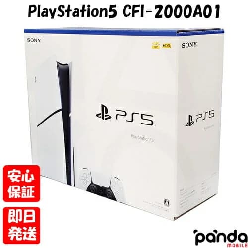 【土日、祝日発送、店舗受取可】新品未開封品【Nランク】2023年新型 SONY PlayStation5 CFI-2000A01 (model group slim) ディスクドライブ付き PS5 プレステ5 プレイステーション5 4948872415934
