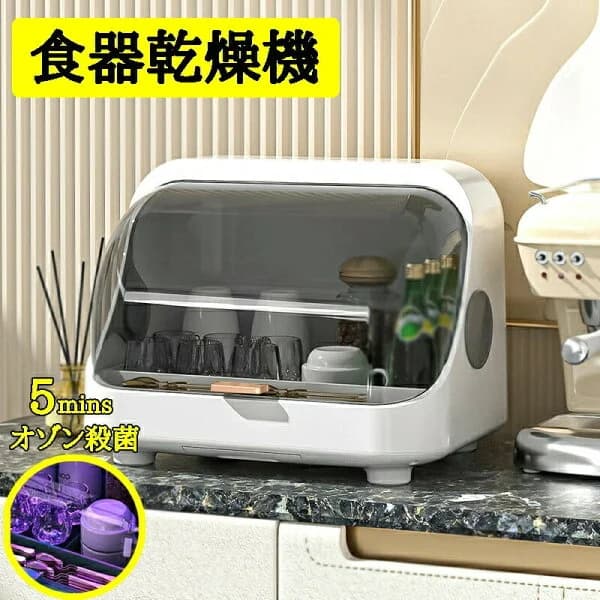 【ポイント10倍】 食器乾燥機 乾燥機食器乾燥機 4-6人用 UV食洗機 卓上 USB充電 デュアルファン換気 食器洗い乾燥機 縦型プチ洗食 工事不要 タンク式 食器棚水切りラック オゾン殺菌 抗菌/防カビ 食器洗浄機 食洗器 引出しタイプ スリム 分岐水栓付き コンパクト