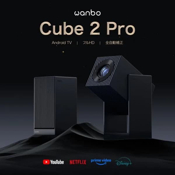 【正規品】プロジェクター 家庭用 小型 天井投影 Wanbo Cube 2 Pro Android TV 11.0 搭載 フルHD 1080P 500ANSIルーメン オートフォーカス 自動台形補正