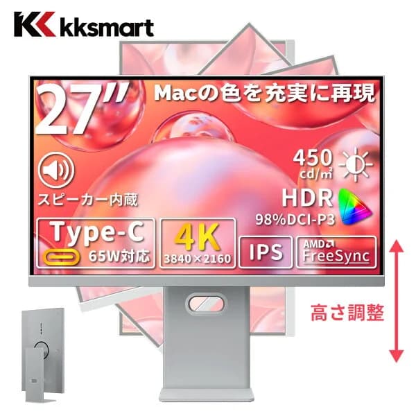 ★Macと相性抜群【クーポン価格32,890円～！】27インチ 4K USB-C接続 98%DCI-P3 UHD 3840×2160 ゲーミングモニター 最大65w給電 450nits輝度 PCモニター IPS 1ms応答 60Hz【スピーカー搭載/VESA】FreeSync/HDR/チルト/水平垂直回転/高さ調整 kksmart S-4K27C パールグレー