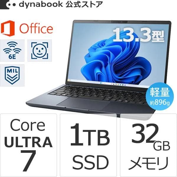 ノートパソコン 新品 ダイナブック W6GRZZ7EAM 軽量 13.3型 / Core Ultra 7 SSD1TB メモリ32GB Office付き Windows 11 PC 公式