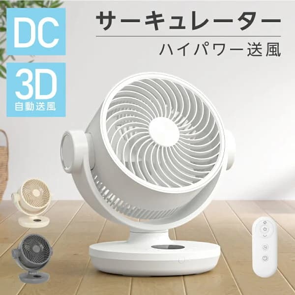 ＼期間限定 クーポン50%OFF配布中／サーキュレーター dcモーター 扇風機 360°回転送風 タイマー 静音 自動首振り リモコン 衣類 小型 風 卓上 湿気 回転 脱衣所 換気 空気 循環 コンパクト 省エネ 16畳