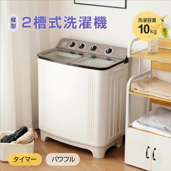 【SALE期間中★P20倍】【二槽式】洗濯機 二層式洗濯機 洗濯容量10kg 脱水容量8kg 10キロ 8キロ キレイ タイマー コンパクト 一人暮らし 節電 二槽式洗濯機 ステンレス槽 まとめ洗い 脱水器 縦型洗濯機 ホワイト 部屋干し 洗濯物きれい