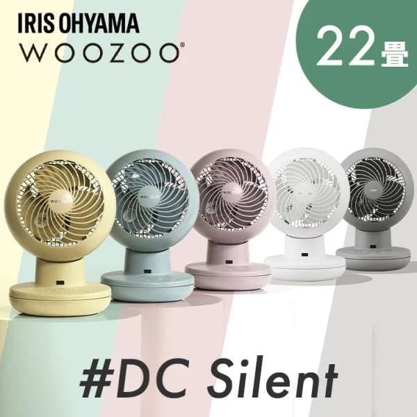 サーキュレーター アイリスオーヤマ dcモーター 静音 上下 左右 首振り 扇風機 22畳 省エネ パワフル送風 換気 節電 電気代 WOOZOO PCF-SDS15T-EC *