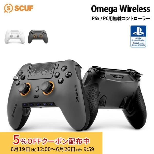SCUF Omega Wireless PS5 ＆ PC用無線コントローラー 全2色 408-178-01-010-WW(ホワイト) 408-178-01-102-WW(スチールグレイ) スカフ コントローラー ワイヤレス