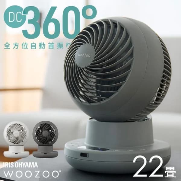 [ポイント5倍]サーキュレーター DCモーター DC アイリスオーヤマ WOOZOO 360 i 静音 首振り 全方位送風 室温連動モード搭載 PCF-SDS15TEC-PD *