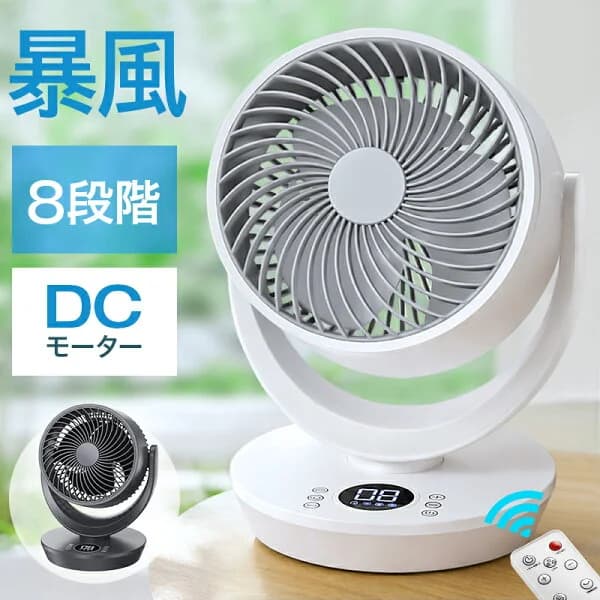 6連冠【COUPONで3,952円・猛暑対策SALE】 扇風機 サーキュレーター dcモーター 強風 風量8段階 1台5役 左右120°自動首振り 上下90°調整 静音 26畳 3モード イオン発生 空気清浄機 入/切タイマー 自然風/お休み/普通/モード 空気循環 換気 衣類乾燥 部屋干し Max12mまで