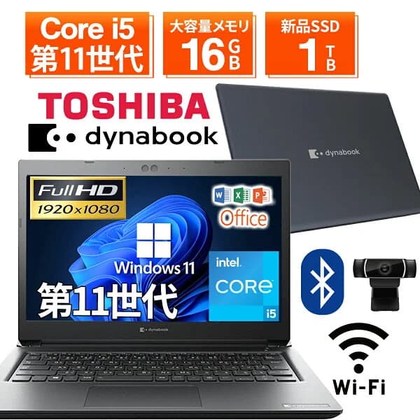 【ポイント3倍&ポイント3倍&1500円オフクーポン】【WEBカメラ&無線LAN内臓】ノートパソコン 中古 パソコン 13.3インチ SSD1TB メモリ8GB Corei5 第11世代 Microsoft Office付き Windows11 東芝 dynabook S73 office搭載 中古ノートパソコン 安い ノートPC パソコン 軽量 薄型