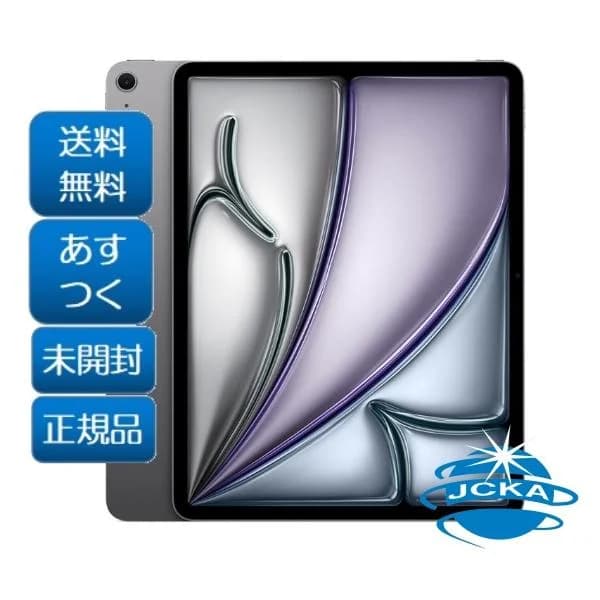 ★新品未開封 2025年春モデル Apple iPad 第7世代 Air (M3) 11インチ Wi-Fi 128GB MC9W4J/A スペースグレイ A3266 本体