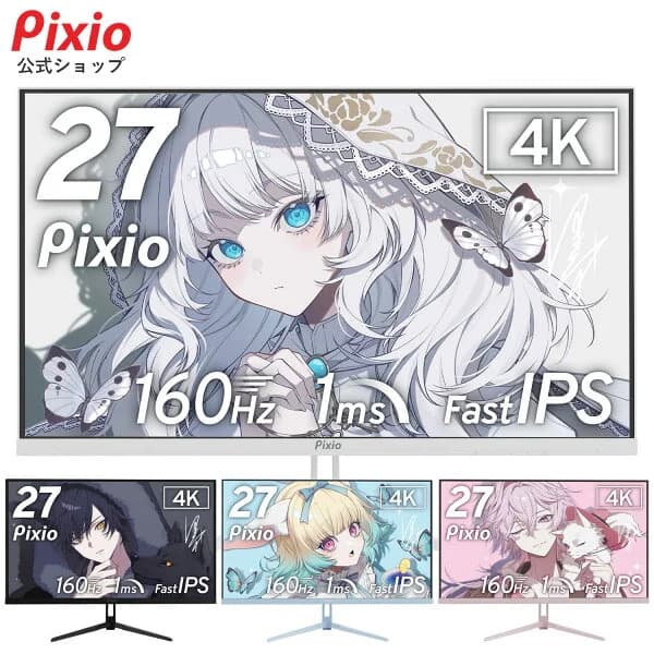 ゲーミングモニター 4k 27インチ 白 黒 ホワイト ピンク 水色 160hz ゲーム モニター HDR 新品 1ms Fast IPSパネル 非光沢 ブルーライト軽減 VESA 壁掛け pcモニター 液晶 ディスプレイ テレワーク Pixio 公式 PX27UWAVE【最大5年保証付き】
