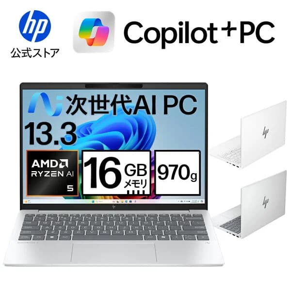 【HP 新生活応援フェア開催中！～4/10 9:59まで】【HP公式・送料無料】ノートパソコン office付き 新品 軽量 薄型 HP OmniBook 7 Aero 13-bg 13インチ Windows11 Copilot+PC AMD Ryzen AI5 340 16GB 512GB IPS 1年保証 転送不可 (型番: BF8H3PA/BF8H4PA)