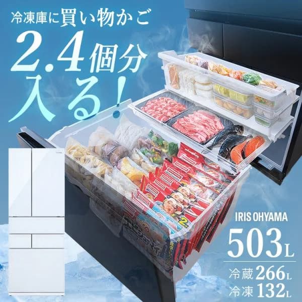 冷蔵庫 500l以上 大型 大容量 二人暮らし フレンチドア 冷凍庫 自動製氷 大型冷蔵庫 503L IRGN-50A アイリスオーヤマ 【HS】