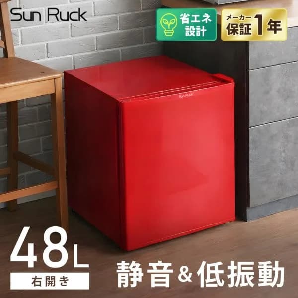 冷蔵庫 一人暮らし 48L 霜取り不要 冷凍室なし 小型 静音 ペルチェ方式 1ドア冷蔵庫 小型冷蔵庫 オフィス用 レッド SunRuck サンルック