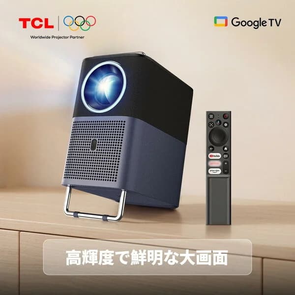 【期間限定クーポン10,000円OFF】 TCL A1s ポータブルプロジェクター Google TV搭載 600ISOルーメン高輝度 フルHD 1080P 4K対応 2×8WデュアルDolbyスピーカーで迫力サウンド オートフォーカス＆自動台形補正 最大150インチ大画面 Wi-Fi Bluetooth 光源寿命30,000時間