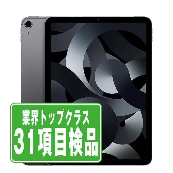 iPadAir5 64GB Wi-Fiモデル スペースグレイ 中古 本体 タブレット iPadAir 第5世代 Wi-Fiモデル 2022/3/1 良品  7日間返品OK ipda5mtm2844