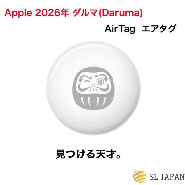 【新品・数量限定】 Apple AirTag 本体 1個入り MHXA4J/A 2026 だるま Daruma 国内正規品 未開封 未使用 アップルエアタグ アップル初売り APPLEAIRTAG airtag エアータグ エアタグ 正規品 iPhone ipad 紛失防止 迷子防止 忘れ物防止タグ 紛失防止タグ ダルマ デザイン 限定