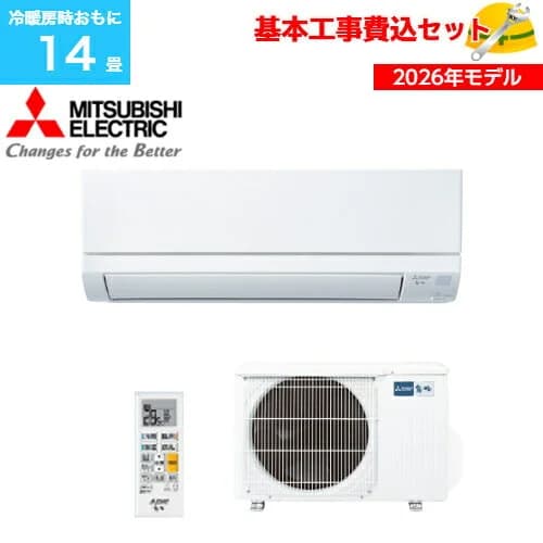【基本取付工事費込み！】三菱ルームエアコン・霧ケ峰 GVシリーズ MSZ-GV4026S-W 4.0kW 200V おもに14畳用 冷暖房 商品+基本工事 2026年モデル
