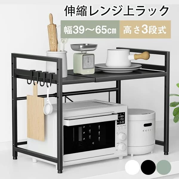 【全品半額クーポン！先着限定！4日20時～】★1年保証 レンジラック 伸縮 レンジ上ラック キッチンラック トースター 台 レンジ台 レンジ棚 キッチン収納 大型レンジ対応 電子レンジ上ラック トースターラック 棚 炊飯器ラック レンジ置台 卓上 台所棚 ブラック ホワイト