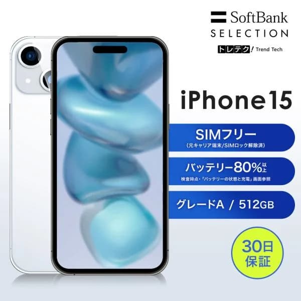【中古】iPhone 15 512GB Blue A | SIMフリー スマートフォン 本体 動作確認済み iPhone ヤフオク